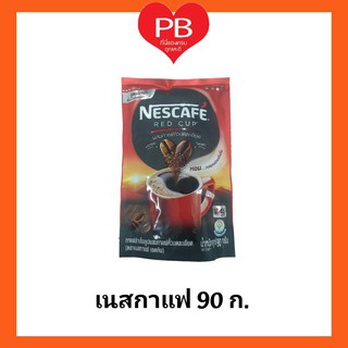 🔥ส่งเร็ว•ของแท้•ใหม่🔥Nescafe เนสกาแฟ เรดคัพ 90ก. สูตรปรับปรุงใหม่