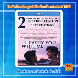 หนัง Bluray I Carry You with Me (2020) สู้เพื่อฝัน สู่วันของเรา