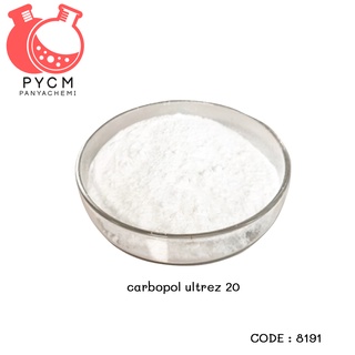 8191 Carbopol Ultrez 20 คาร์โบพอล อัลเทรส20