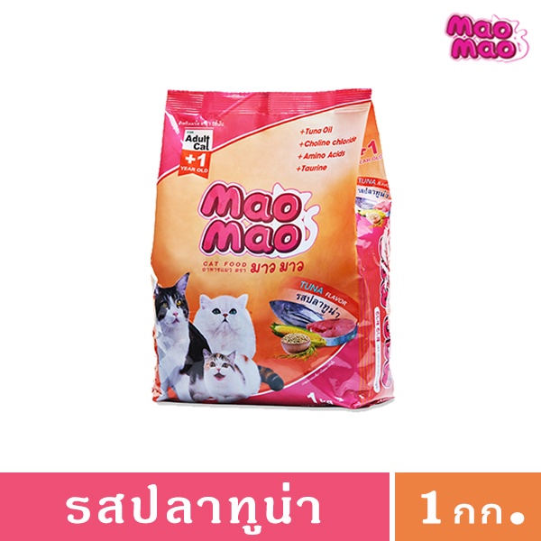 MaoMao One 1.2 kg  แมวโต 1 ปี+ รสปลาทูน่า (MM11N#ปลาธ#มต#1.2)