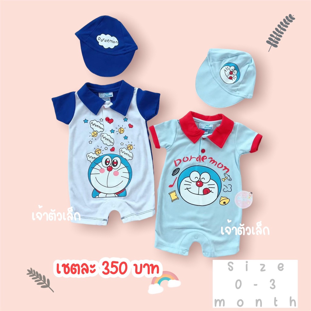 No.164 เชตหมีขาสั้น พร้อมหมวก 2 ชุด ผ้าคอตต้อน