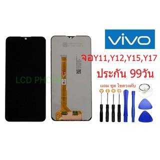 หน้าจอ vivo Y11, Y12, Y15, Y17, จอชุดพร้อมทัชสกรีน vivo  Y11, Y17,อะไหล่หน้าจอ  Y17.