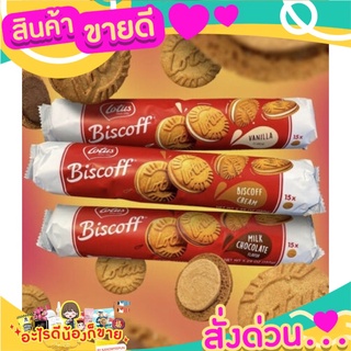 🌞ฺBest🌞 🇧🇪 LOTUS BISCOFF โลตัส บิสคอฟ บิสกิตคาราเมล 156 g. ส่งด่วน🥫🧂🍫