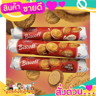 🌞ฺBest🌞 🇧🇪 LOTUS BISCOFF โลตัส บิสคอฟ บิสกิตคาราเมล 156 g. ส่งด่วน🥫🧂🍫