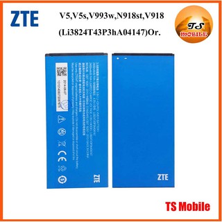 แบตเตอรี่ ZTE V5,V5s,V993w,N918st,V918(Li3824T43P3hA04147)Or.