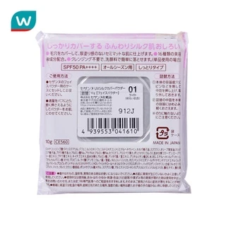 Cezanne เซซาน ยูวี ซิลค์ โคเวอร์ พาวเดอร์ SPF50 PA+++ รีฟิล 10ก #01 ไลท์