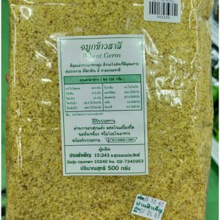 จมูกข้าวสาลี Wheat Germ มี2ขนาด 300ก.,500ก.