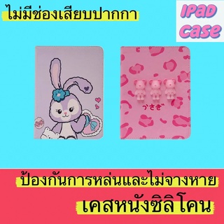 เคสไอแพด เคสiPad KAWS หมีรุนแรง Cute 10.2 gen7 gen9 iPad gen8 เคสไอแพด Gen5/6 9.7 mini6 Air4,Air5 10.9,Air3 11pro Case