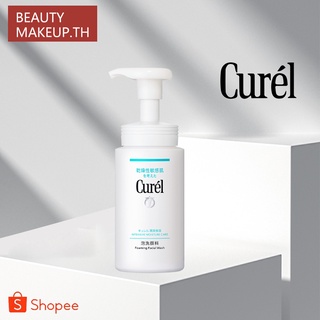 Curel INTENSIVE MOISTURE CARE Foaming Wash 150ml คิวเรล อินเทนซีฟ มอยส์เจอร์ แคร์ โฟมมิ่ง วอช 150 มล