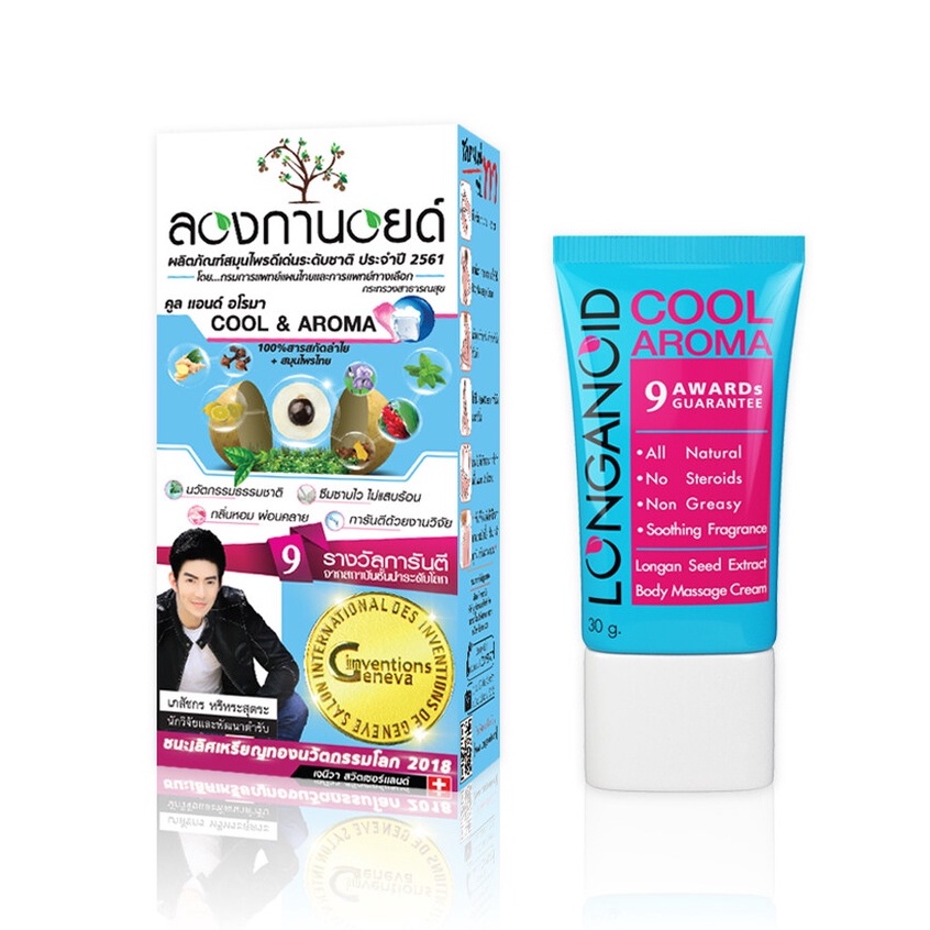 Longanoid Cool Aroma ลองกานอยด์ ครีมนวด บรรเทาอาการปวดเมื่อย สูตรเย็น ขนาด 30 กรัม 03764