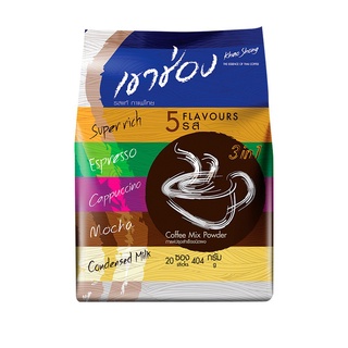 🔥ดีสุดๆ!! KHAO SHONG เขาช่อง กาแฟปรุงสำเร็จ 3 อิน 1 รวมรส 20.20 กรัม x 20ซอง 🚚พร้อมส่ง!! 💨