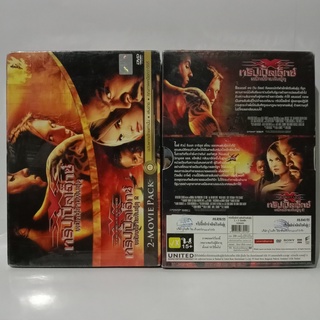 Media Play xXx + xXx : The Next Level ( 2 Movies Pack)/ ทริปเปิ้ลเอ็กซ์ พยัคฆ์ร้ายพันธุ์ดุ 1 + 2 บ๊อคเซ็ต (DVD-vanilla)