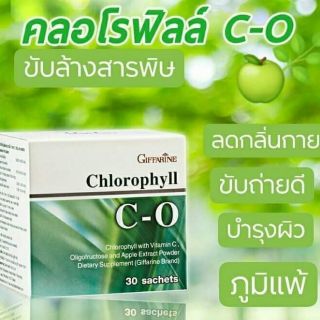 🌟ส่งฟรีสั่งด่วน🌟คลอโรฟิลล์ ซี-โอ ดีท็อกซ์สารพิษในร่างกาย ยับยั้งการทำงานของสารพิษ