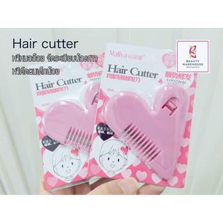 Hair cutter หวีหมออ้อย จัดระเบียบน้องสาว (1 แถม 1 ) 39 .-