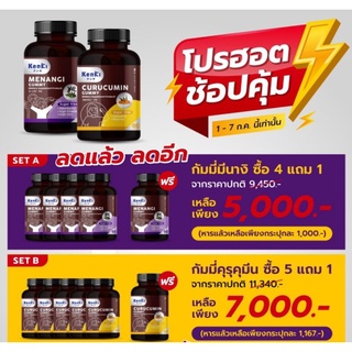 KENKI (เก็นคิ) Menangi 🔴 เสริมภูมิคุ้มกันบำรุงปอด Curucumin ฟื้นฟูตับ ล้างสารพิษตับ เยลลี่นุ้ย วิตามินกัมมี่ นุ้ย สุจิรา