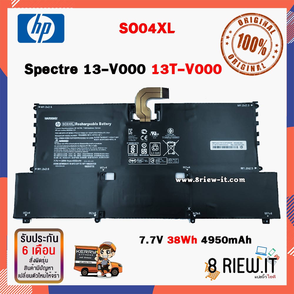 Hp รุ่น SO04XL แบตแท้ Spectre 13-V000 13T-V000 13-V014TU 13-V015TU 13-V016TU 13-v000na 13-V111DX 13-