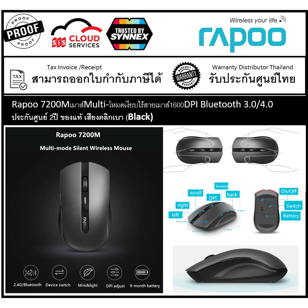 Rapoo 7200Mเมาส์Multi-โหมดเงียบไร้สายเมาส์1600DPI Bluetooth 3.0/4.0 RF 2.4GHz