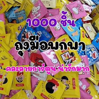 ถุงมือซองพกพา 1000ชิ้น = 2000 ข้าง ซื้อเยอะมีของแถมให้อีก