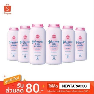 Johnson จอห์นสัน แป้งเด็ก ขนาด 200กรัม/ขวด แพ็คละ6ขวด Johnson Baby Powder (สินค้ามีตัวเลือก)