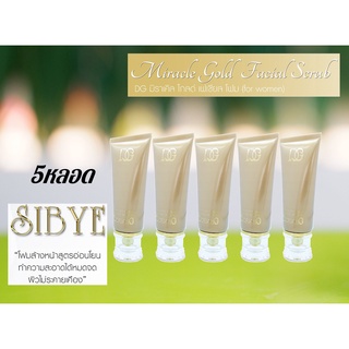 ดีจีซีบาย มิราเคิล โกล์ด คลีนซิ่งโฟม 80 มล.5หลอด(DG SIBYL MIRACLE GOLD CLEANSING FOAM 80 ml 5Pcs.)