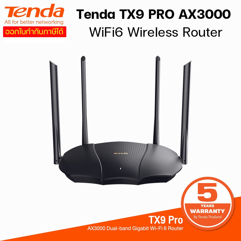 เร้าเตอร์ Tenda TX9 PRO AX3000 WiFi6 Wireless Router / Router Mode / AP Mode / รองรับเทคโนโลยี MU-MIMO + OFDMA.