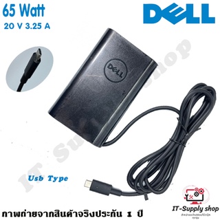 สายชาร์จสําหรับ Dell Adapter  20V/3.25A 65W Type C Dell Latitude 7275 5280 7280 ของแท้