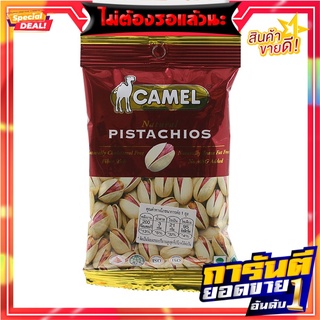 คาเมลถั่วพิตาชิโออบเกลือ 40กรัม Salted Caramel Pistachios 40g.