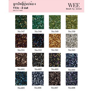 10/21 ลูกปัดญี่ปุ่น ปล้องสั้น 11/o 2x3mm. no.547-608 มีหลายสีหลายขนาดให้เลือก สินค้าพร้อมส่ง (บริการเก็บปลายทาง)