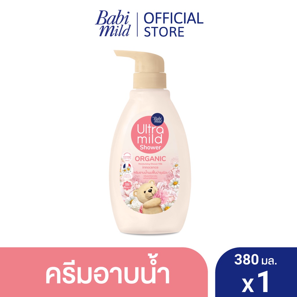 อัลตร้ามายด์ ครีมอาบน้ำออร์แกนิค อินโนเซ้นท์ (ชมพู) 380 มล. / Babi Mild Innocence (Pink) Baby Bath 3