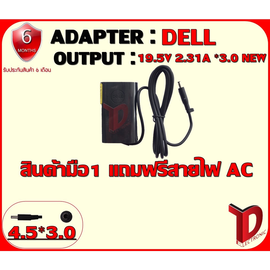 ADAPTER : DELL 19.5V 2.31A *3.0 NEW / อแดปเตอร์ เดล 19.5โวล์ 2.31แอมป์ หัว 3.0 NEW
