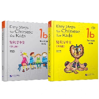 Pre-order หนังสือเรียนภาษาจีนสำหรับเด็ก Easy Steps to Chinese for Kids ชุด 1b