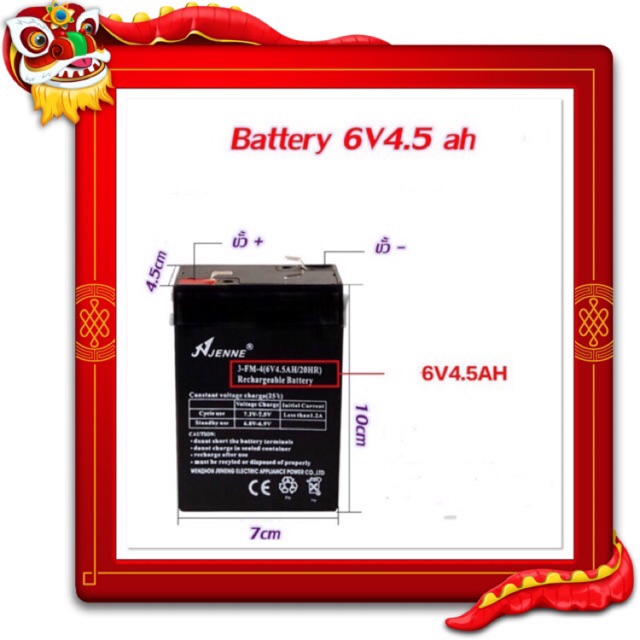 k.a.toys🔋🔋แบตเตอรี่  6v4.5ah 🔋🔋