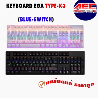 KEYBOARD คีย์บอร์ดเกมมิ่ง EGA Type K3 Mini RGB Gaming Keyboard ปุ่มแบบ blue บลูสวิชต์ switchรหัสg-k3