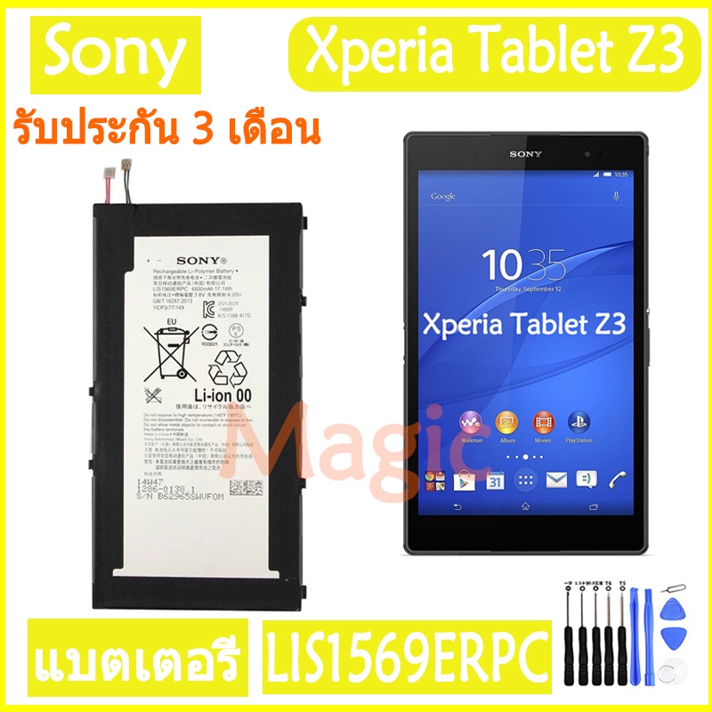 Original แบตเตอรี่ Sony Xperia Tablet Z3 Compact SGP611 SGP612 SGP621 battery LIS1569ERPC 4500mAh รับประกัน 3 เดือน