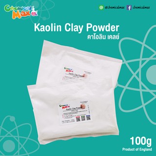 Kaolin Clay Powder คาโอลิน เคย์ 100 กรัม - แร่โคลนภูเขา ใช้สำหรับทำมาร์คหน้า แป้งพัฟ