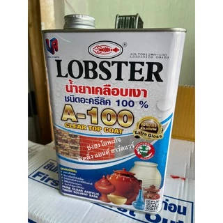 น้ำยาเคลือบเงา A-100 LOBSTER ขนาดแกลลอน 3.4 ลิตร ชนิดอะครีลิค 100% ล็อบสเตอร์ (ตรากุ้ง) A100