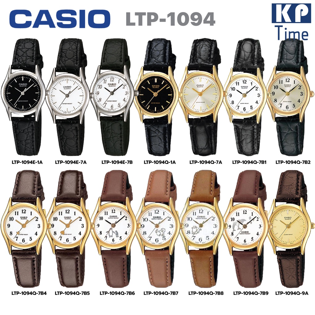 Casio นาฬิกาข้อมือผู้หญิง สายหนังแท้ รุ่น LTP-1094 ของแท้ประกันศูนย์ CMG