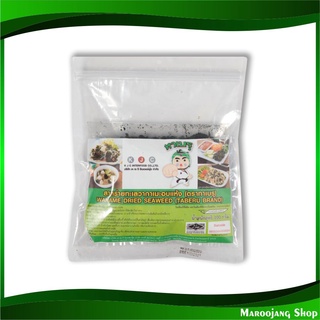 สาหร่ายวากาเมะ 100 กรัม ทาเบรุ Taberu WAKAME Dried seaweed สาหร่ายทะเล สาหร่าย สาหราย สาราย สาร่าย วากาเมะ สาหร่ายแห้ง