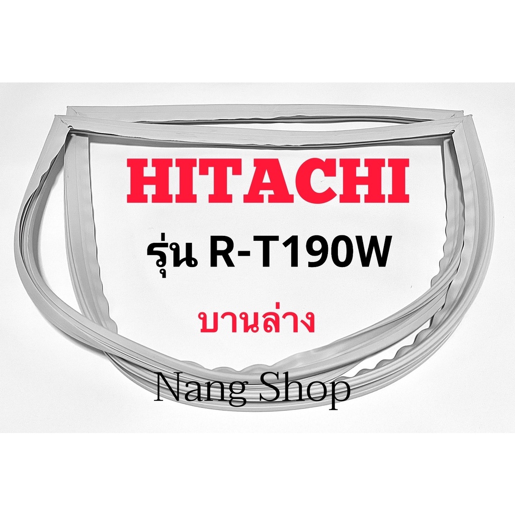 ขอบยางตู้เย็น Hitachi รุ่น R-T190W (บานล่าง)