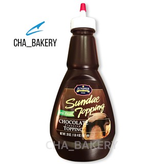 Juniper Sundae Topping ไซรัปท็อปปิ้ง รสช็อกโกแลต Chocolate Topping 567 กรัม