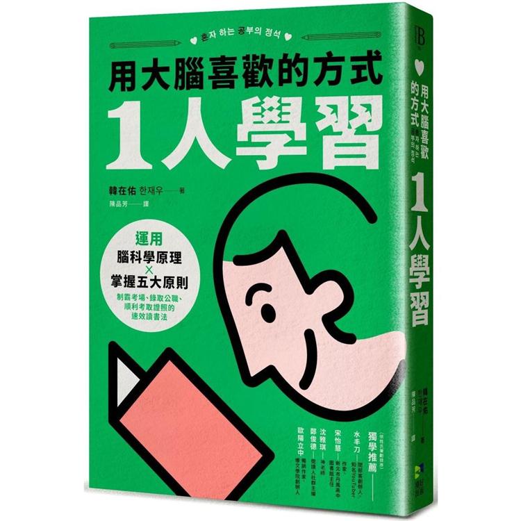 ใช้หลักวิทยาศาสตร์สมอง x Master Five