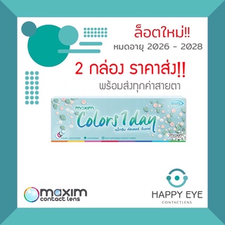 Maxim 1 Day Color คอนแทคสี รายวัน ( 5 คู่ 10 ชิ้น )