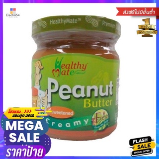 Healthy Mate Unsweetened Creamy Peanut Butter 200g เฮลธี่เมท ครีมมี่ พีนัท บัตเตอร์ 200g