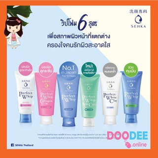 โฉมใหม่ถูกที่สุด  SENKA Perfect Whip Acne Care เซนกะ เพอร์เฟ็ค วิป แอคเน่ แคร์ โฟมล้างหน้าสิว โฟมป้องกันสิว