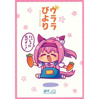 [ส่งจากญี่ปุ่น] Uma Musume Urara Biyori Urara Manga Matome [Kinoko no Mori] Doujinshi Book L04027036