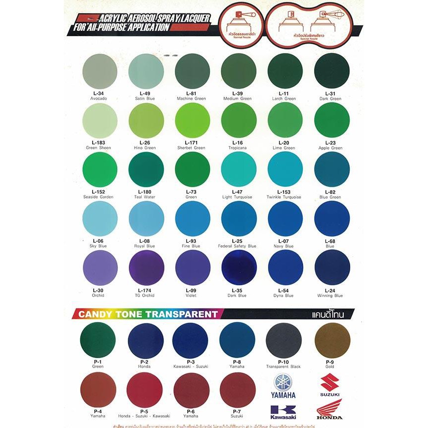 สีสเปรย์ สีพ่นรถยนต์ เลย์แลนด์ กลุ่มสี (เงิน,ขาว,ดำ,แลคเกอร์,รองพื้นกันสนิม) Leyland - รูปที่ 2