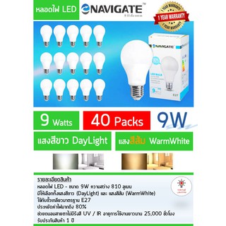 หลอดไฟ LED 9W - 40Pack -- ราคาพิเศษ