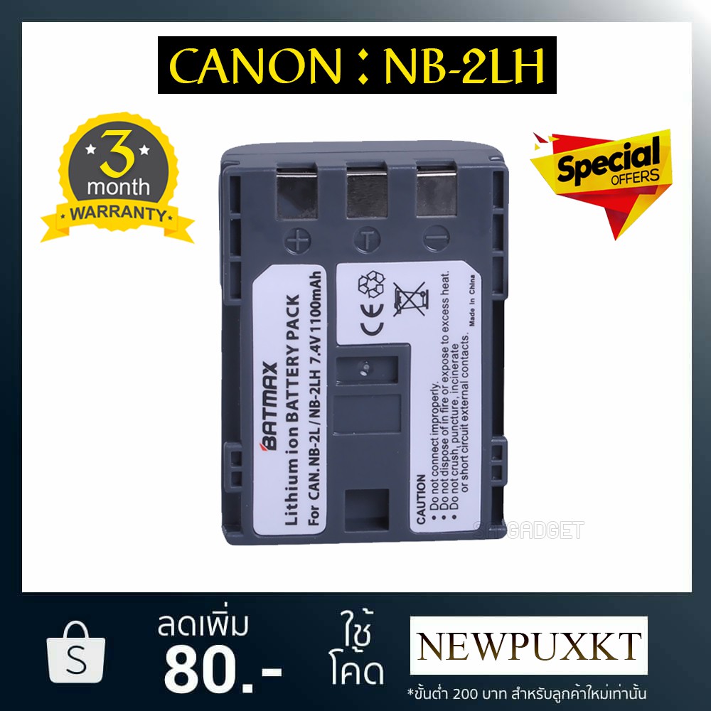 battery charger CANON NB-2LH nb-2lh เเบตเตอรี่ เเท่นชาร์จ เเบตเตอรี่เทียบ กล้องcanon Canon EOS 400D S80 S70 S50 S60 350D