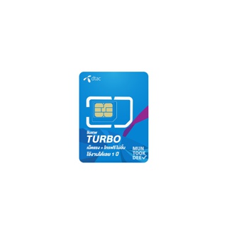 โปรโมชั่น :  เลือกเบอร์ SET2  ซิมเทพดีแทค Turbo max speed เน็ตเต็มสปีด โทรฟรี ซิมดีแทค 1ปี ชิมเนต เน็ตเทพ Dtac Sim ซิมราคาถูก