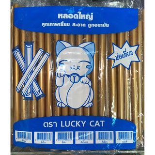 หลอดชานมไข่มุกห่อฟิล์ม (1ลัง 2,000เส้น)(1 ลัง ต่อ 1 ออเดอร์ค่ะ)